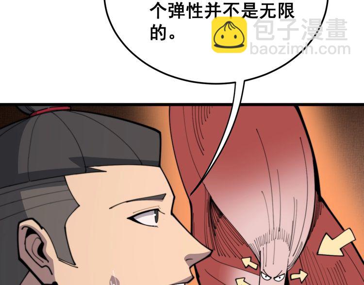 第183话 医界奇葩(1/4)-第184话