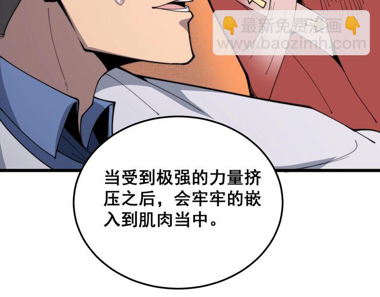 第183话 医界奇葩(1/4)-第184话