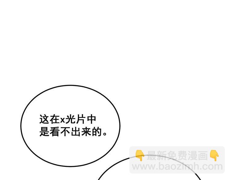 第183话 医界奇葩(1/4)-第184话