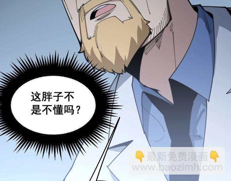 第183话 医界奇葩(1/4)-第184话