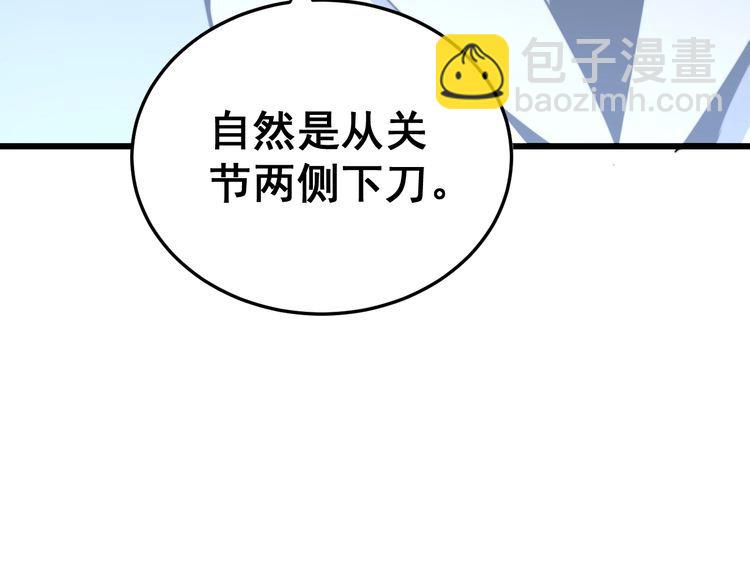 第183话 医界奇葩(1/4)-第184话