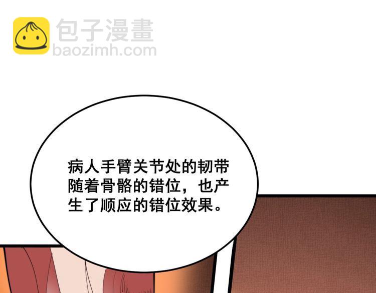 第183话 医界奇葩(1/4)-第184话