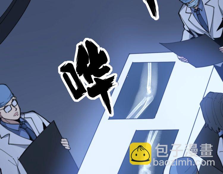 第183话 医界奇葩(1/4)-第184话
