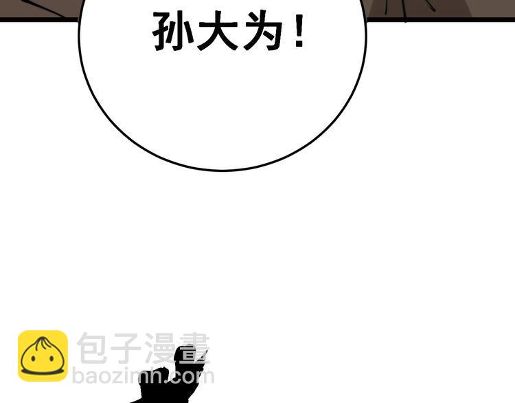 第185话 郎才女貌(1/3)-第186话