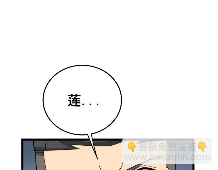 第185话 郎才女貌(1/3)-第186话