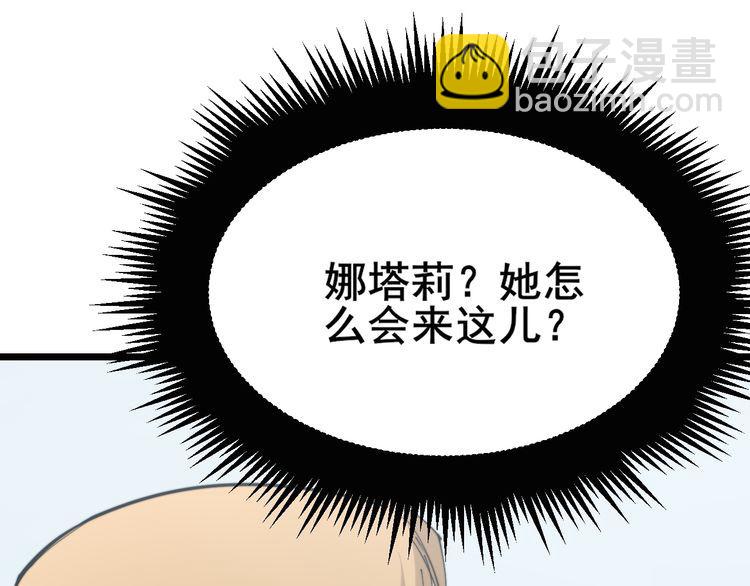 第185话 郎才女貌(1/3)-第186话