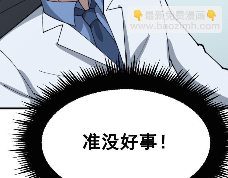 第185话 郎才女貌(1/3)-第186话