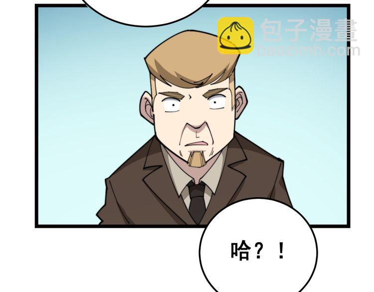 第185话 郎才女貌(1/3)-第186话