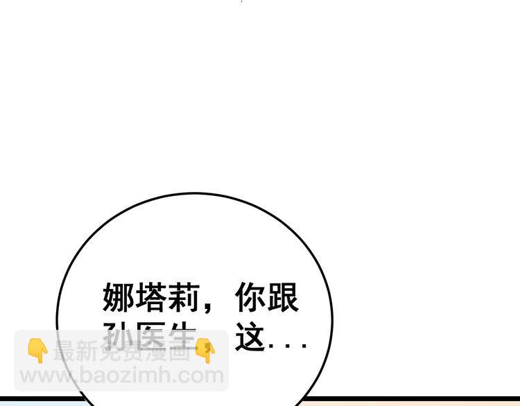 第185话 郎才女貌(1/3)-第186话
