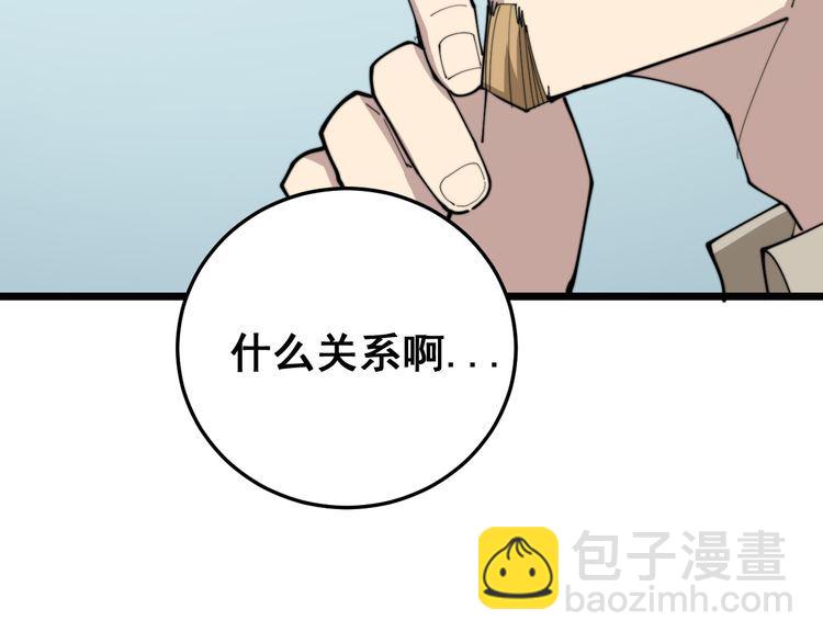 第185话 郎才女貌(1/3)-第186话
