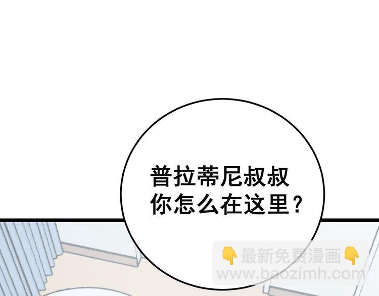 第185话 郎才女貌(1/3)-第186话