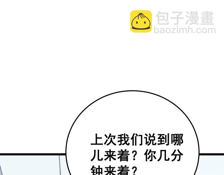 第185话 郎才女貌(1/3)-第186话