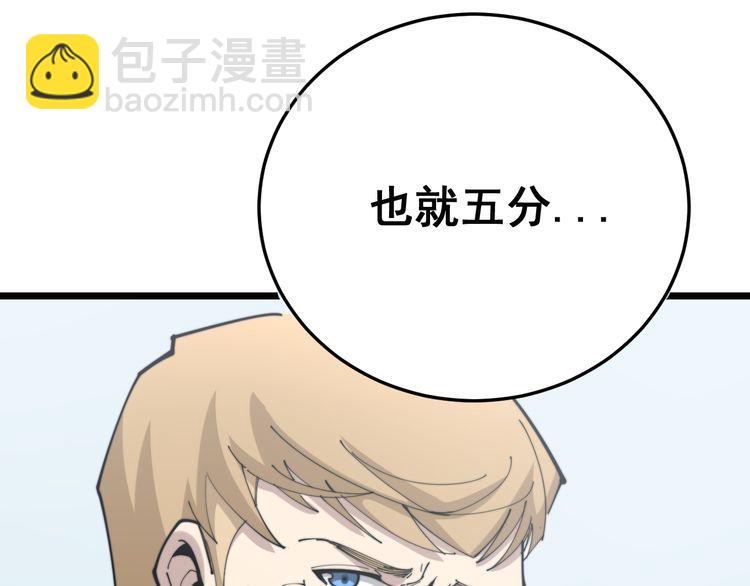 第185话 郎才女貌(1/3)-第186话