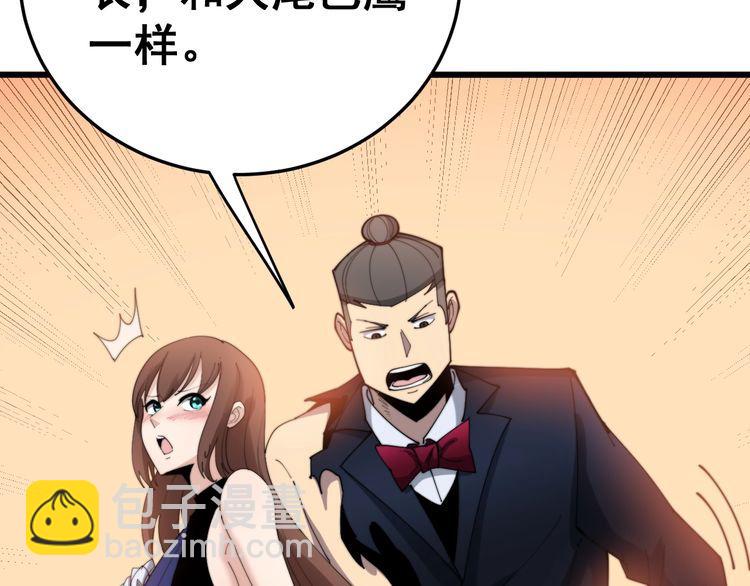第187话 大尾巴鹰(1/4)-第188话