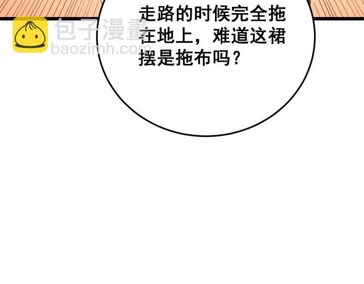 第187话 大尾巴鹰(1/4)-第188话