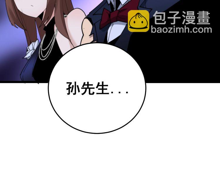 第187话 大尾巴鹰(1/4)-第188话