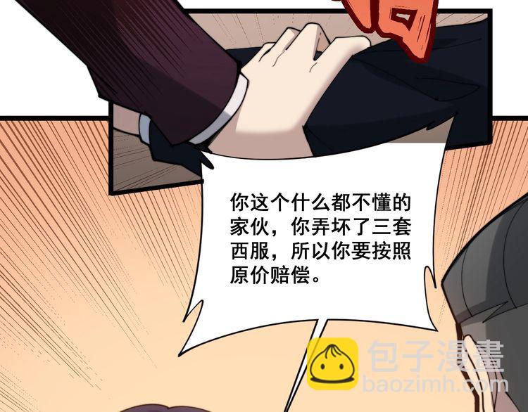 第187话 大尾巴鹰(1/4)-第188话
