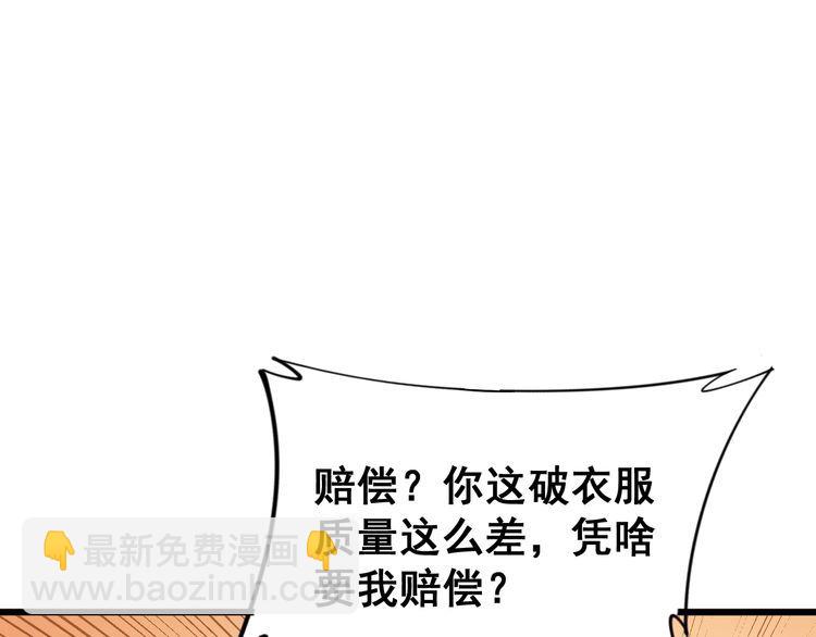 第187话 大尾巴鹰(1/4)-第188话