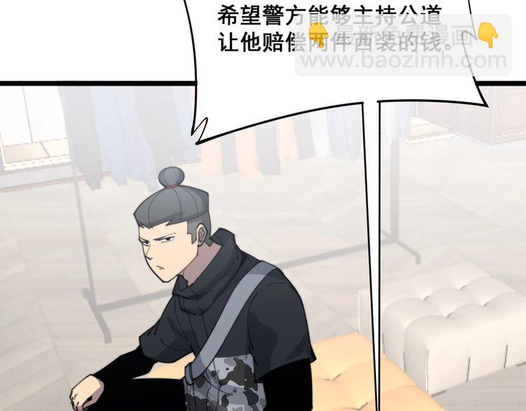 第187话 大尾巴鹰(1/4)-第188话