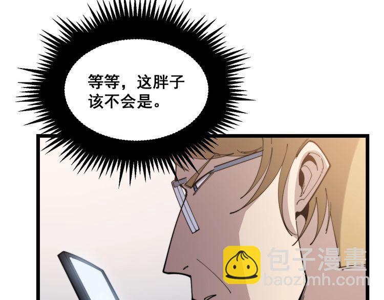 第187话 大尾巴鹰(1/4)-第188话