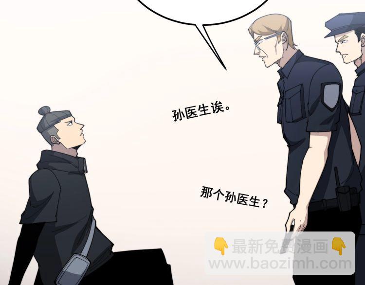 第187话 大尾巴鹰(1/4)-第188话