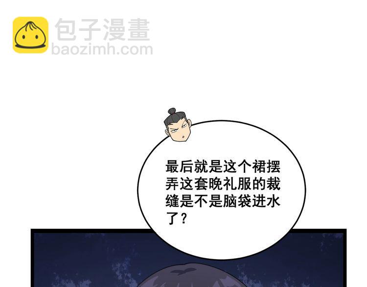 第187话 大尾巴鹰(1/4)-第188话
