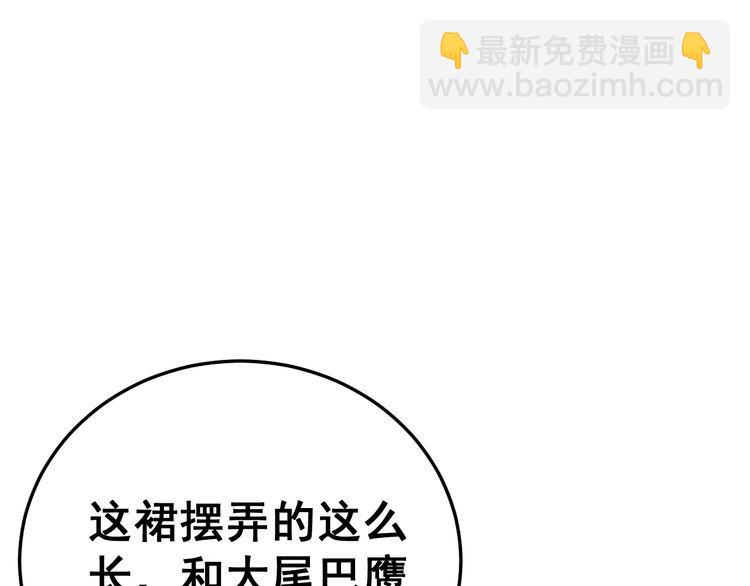 第187话 大尾巴鹰(1/4)-第188话