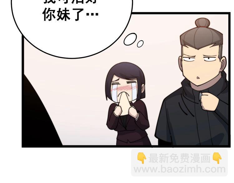 第191话 特权卡(1/3)-第192话