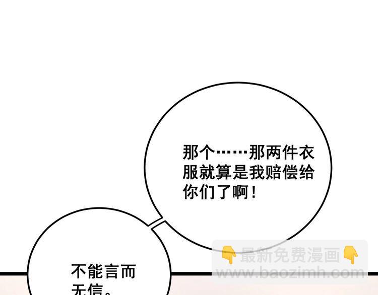 第191话 特权卡(1/3)-第192话