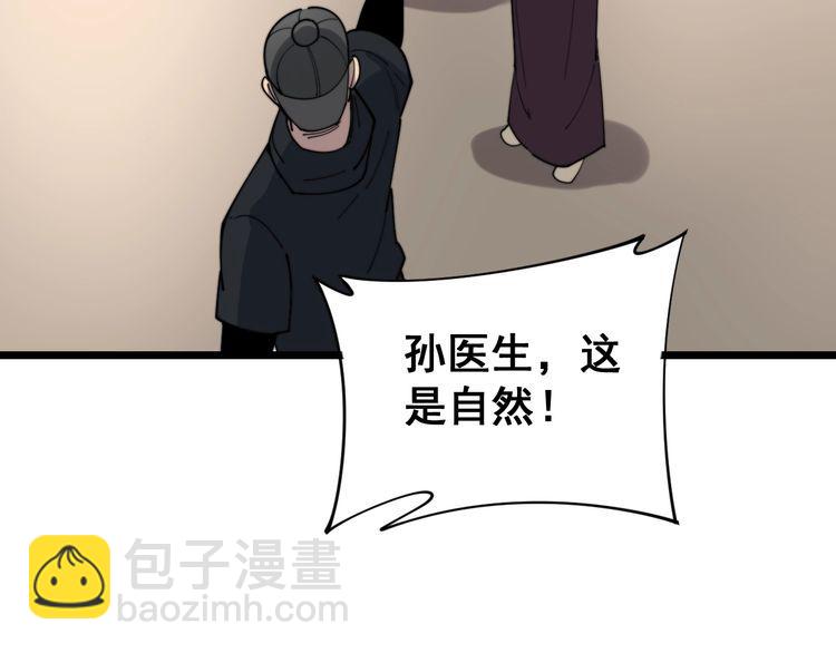 第191话 特权卡(1/3)-第192话