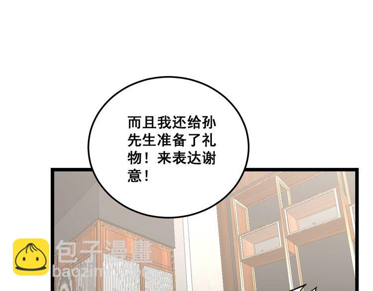 第191话 特权卡(1/3)-第192话