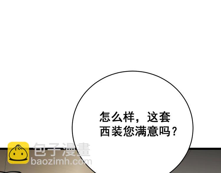 第191话 特权卡(1/3)-第192话