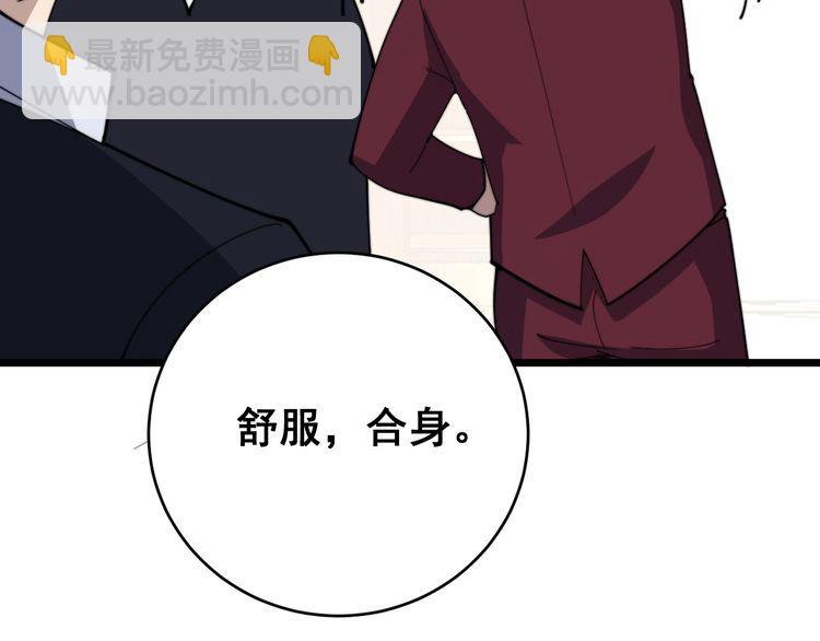 第191话 特权卡(1/3)-第192话