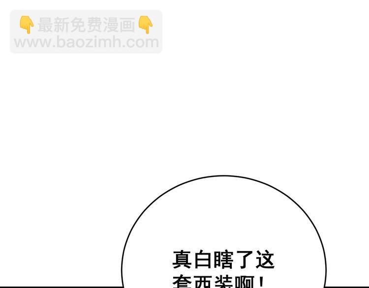 第191话 特权卡(1/3)-第192话