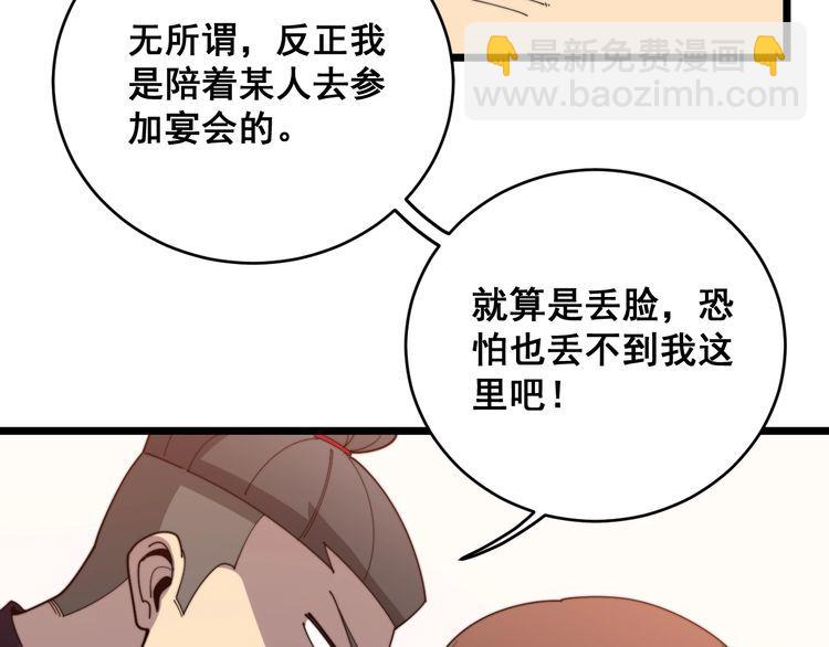 第191话 特权卡(1/3)-第192话