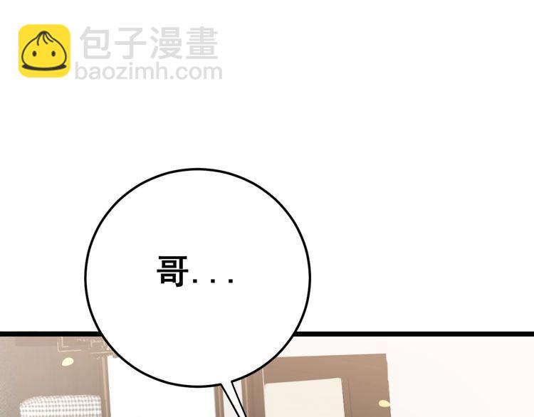 第191话 特权卡(1/3)-第192话
