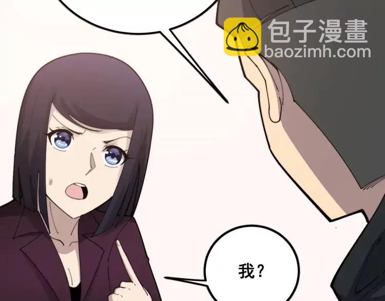 第189话 艾薇儿(1/3)-第190话