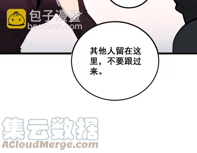 第189话 艾薇儿(1/3)-第190话