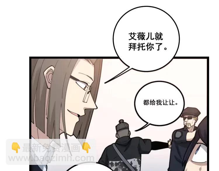 第189话 艾薇儿(1/3)-第190话