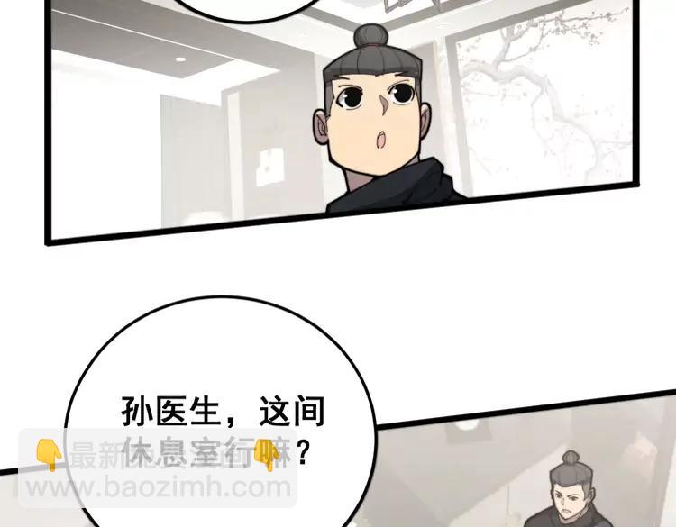 第189话 艾薇儿(1/3)-第190话