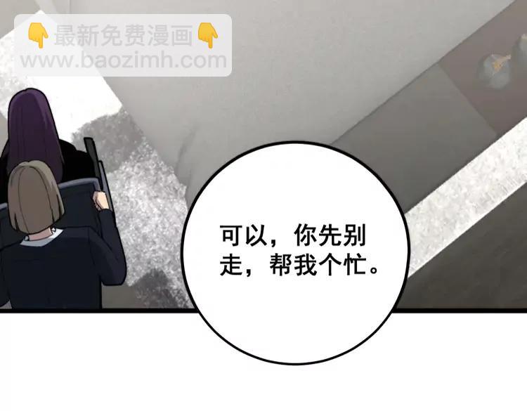 第189话 艾薇儿(1/3)-第190话