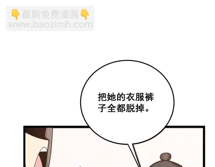 第189话 艾薇儿(1/3)-第190话