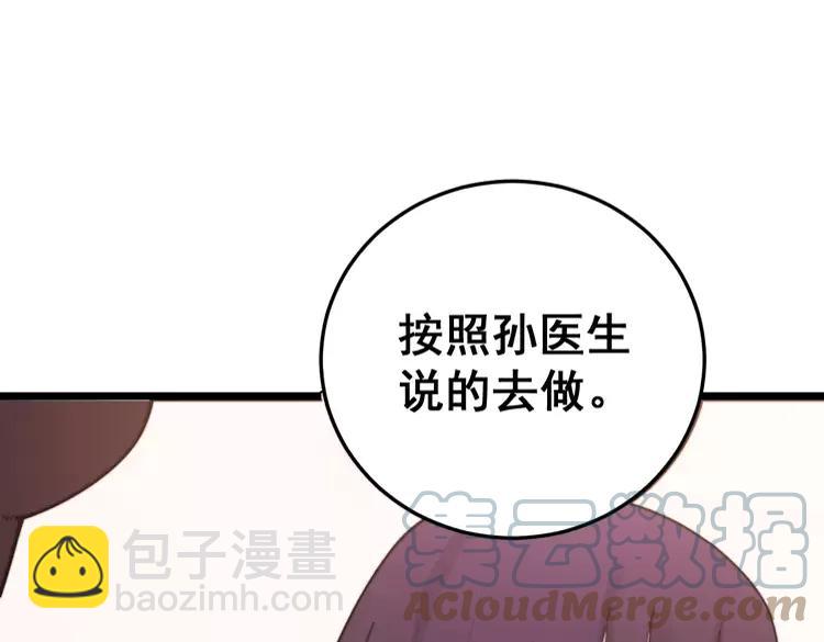 第189话 艾薇儿(1/3)-第190话