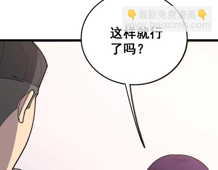 第189话 艾薇儿(1/3)-第190话