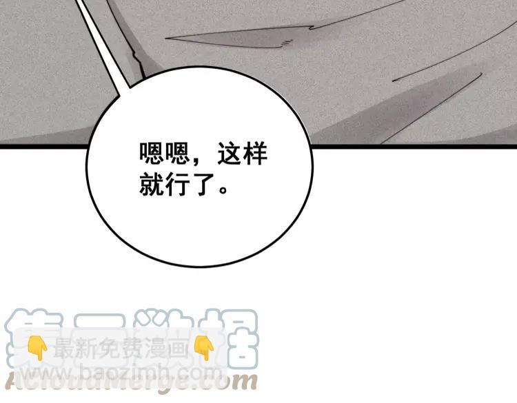 第189话 艾薇儿(1/3)-第190话