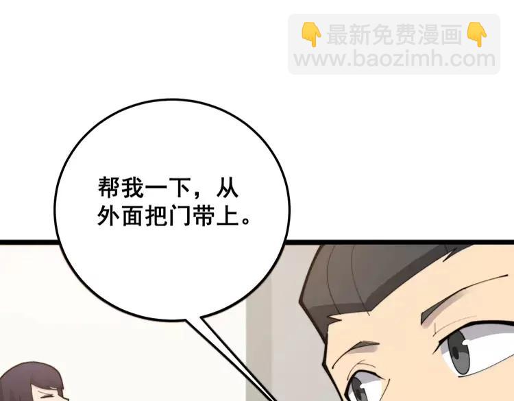 第189话 艾薇儿(1/3)-第190话