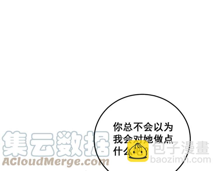 第189话 艾薇儿(1/3)-第190话