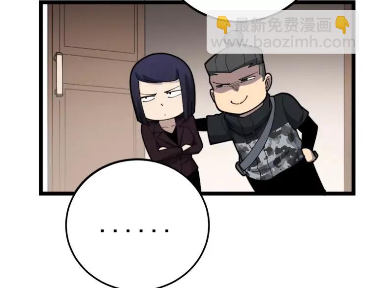 第189话 艾薇儿(1/3)-第190话