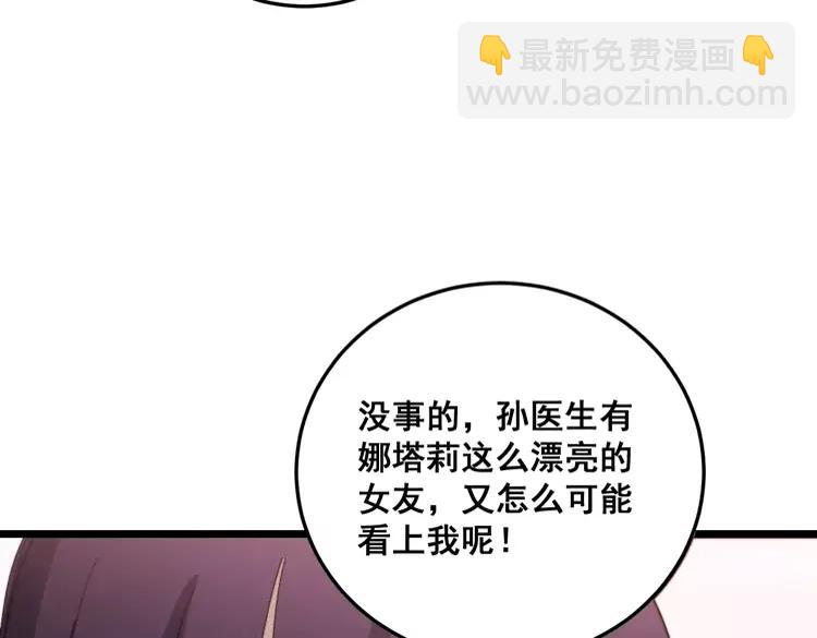 第189话 艾薇儿(1/3)-第190话