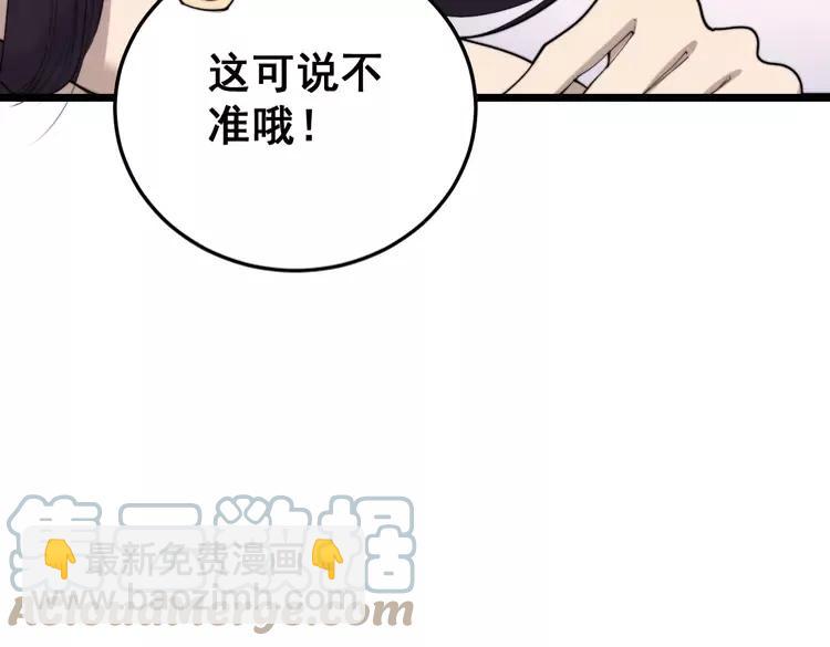 第189话 艾薇儿(1/3)-第190话